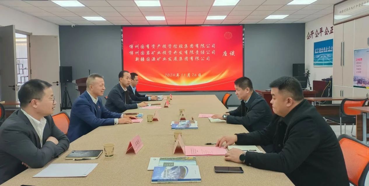 國(guó)源集團(tuán)與博州國(guó)控集團(tuán)攜手共商發(fā)展良機(jī)