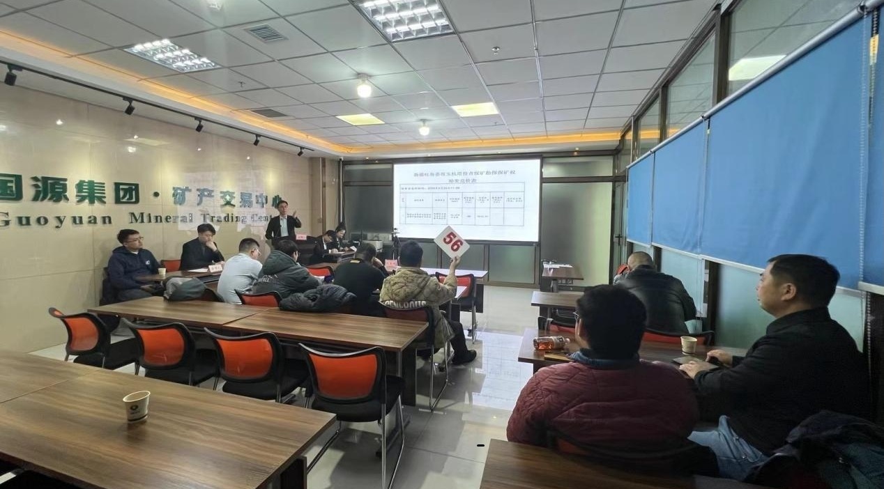 新疆吐魯番市玉杭塔拉吉煤礦勘探探礦權(quán)公開拍賣會