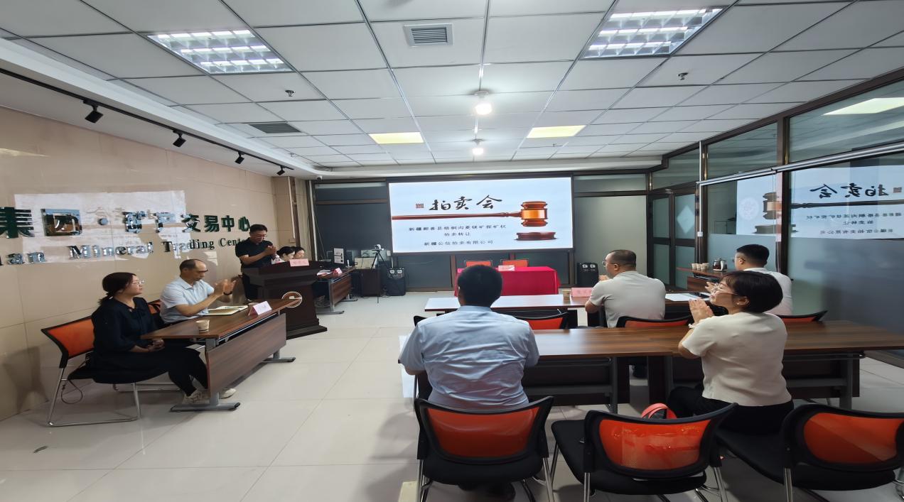 國源交易中心承擔事業(yè)單位探礦權(quán)公開轉(zhuǎn)讓活動圓滿成功