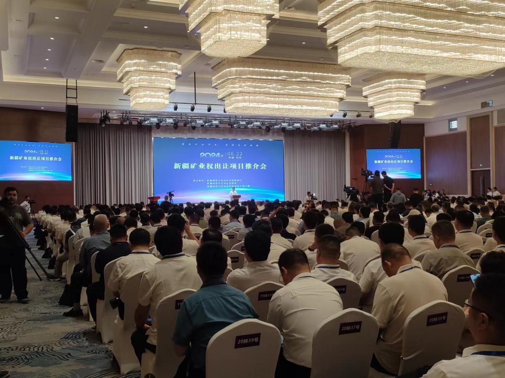 國源交易中心發(fā)揮自身優(yōu)勢，助力2024年新疆礦業(yè)權(quán)出讓項目推介會取得圓滿成功