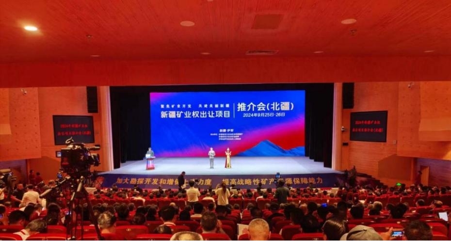 國(guó)源交易中心助力自治區(qū)北疆礦業(yè)權(quán)出讓項(xiàng)目推介會(huì)圓滿(mǎn)成功
